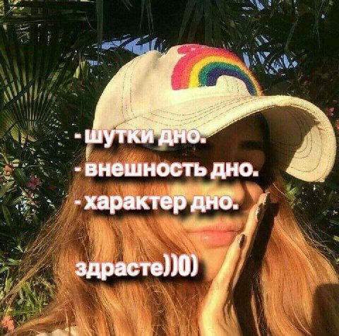 дно. -характев диб. рактер здрасте))0)