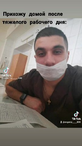 Прихожу домой после тяжелого рабочего дня: