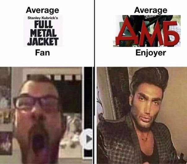 Ауегаде Ауегаде Stanley FULL METAL JACKET Fan Enjoyer