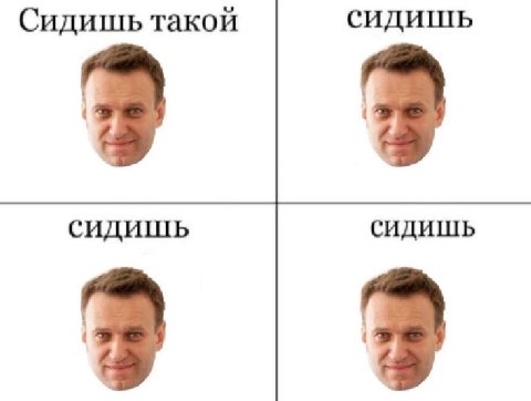 Сидишь такой сидишь 3 3 сидишь СИДИШЬ