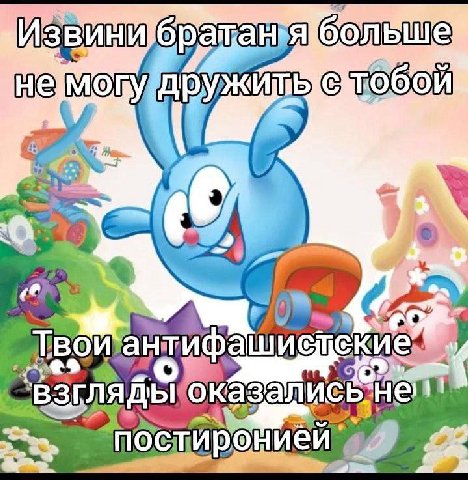 He Chi ТВОЙ анти