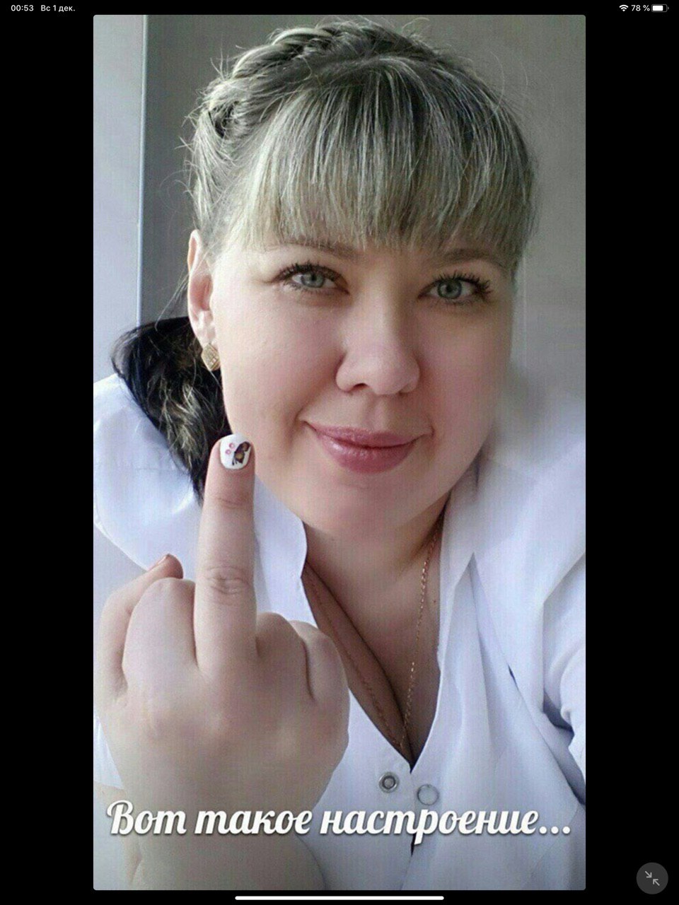 от такое настроение