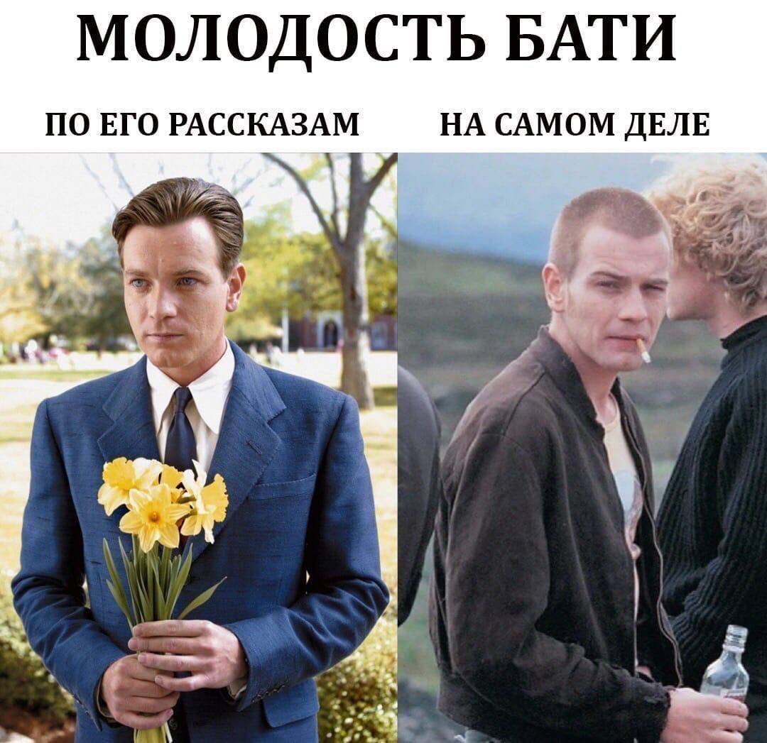 МОЛОДОСТЬ БАТИ ПО ЕГО РАССКАЗАМ НА САМОМ ДЕЛЕ А 5