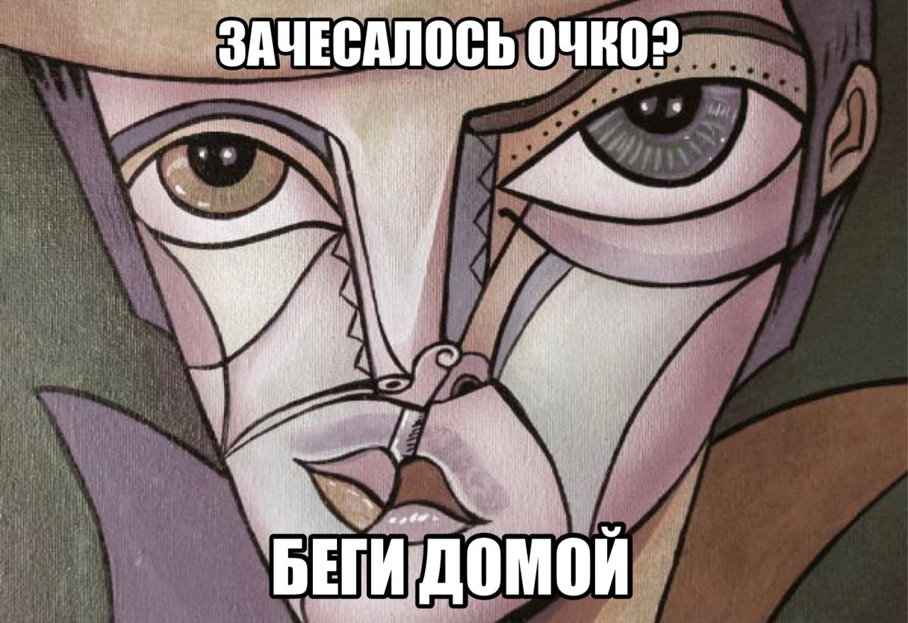 ЗАЧЕСАЛОСЬ ОЧКО? 4 aan it 4 tty 20 О 4 3 1 у A i a 4, 3 it и И ДОМОЙ