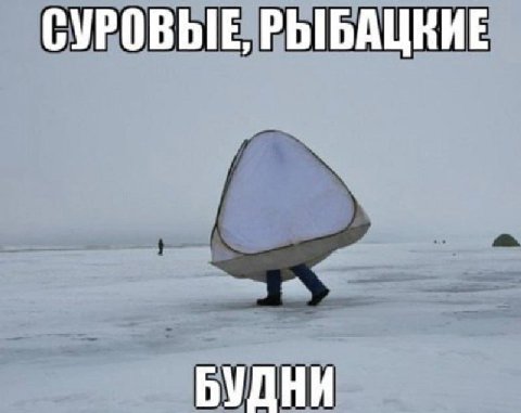 СУРОВЫЕ, РЫБАЦКИЕ БУДНИ