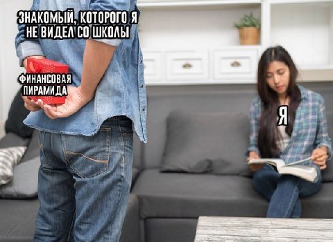 ЗНАКОМЫЙ, КОТОРОГО Я НЕ ВИДЕЛ ШКОЛЫ ФИНАНСОВАЯ У