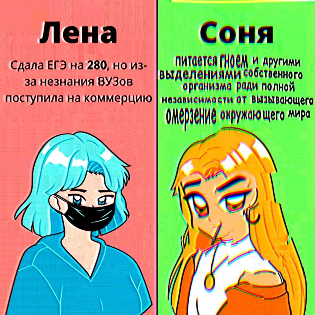 Лена Соня Сдала ЕГЭ на 280, но из- питается и другими за незнания ВУЗов выделениями собственного организма ради полной поступила на коммерцию независимости от вызывающего Wer A A 4