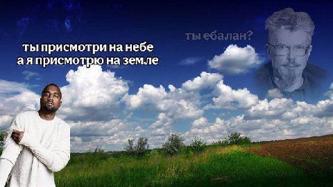 ты присмотри нанебе аяприсмотрю на земле
