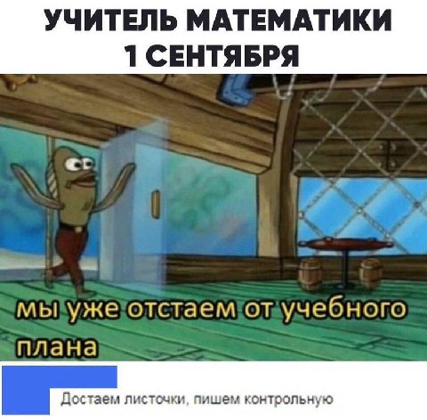 УЧИТЕЛЬ МАТЕМАТИКИ 1 СЕНТЯБРЯ a а от учебного плана