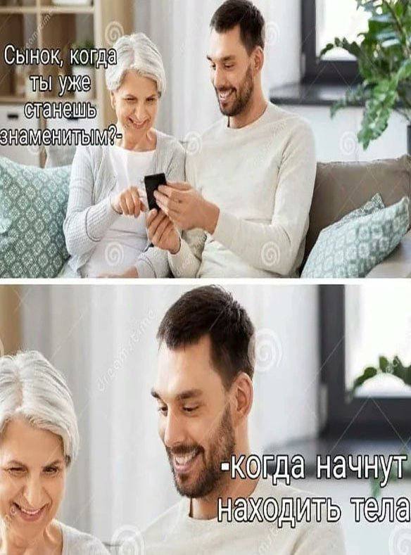 Сынок, начнут