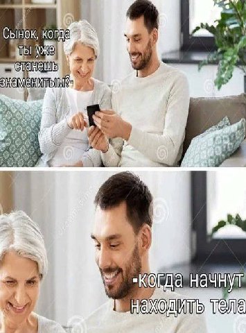 Сынок, начнут