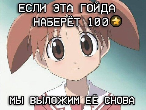 Пробуем
(Я шучу)