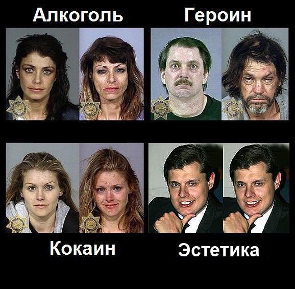 Героин Алкоголь (4 Кокаин Эстетика
