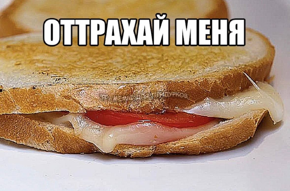 ОТТРАХАЙ МЕНЯ or we ray an mee 1 4 aN