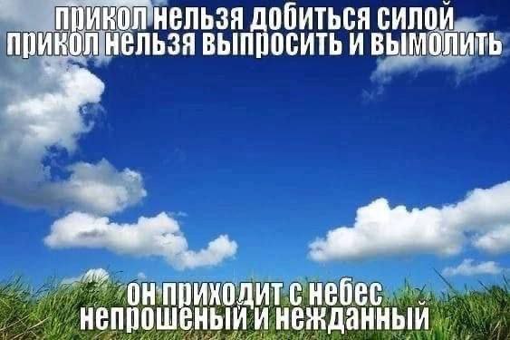 добиться силои при ВЫППОСИТЬ ИВЫМОЛИТЬ онприходит с небес ыйинежданный