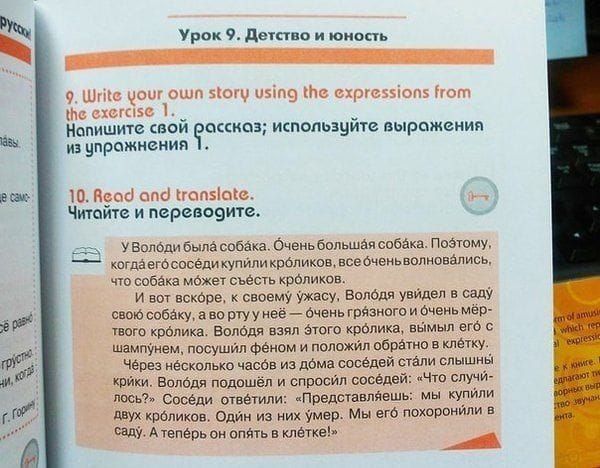 Урок 9. Детство и юность 9. Write your own story using the expressions from the exercise Напишите свой используйте выражения из упражнения 10. Read and translate. Читайте и переводите. была собака. Оч