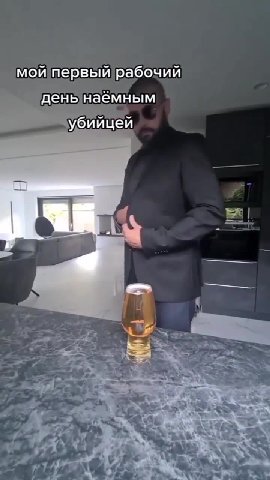 мой первый рабочий денынаёмным день наёмным
