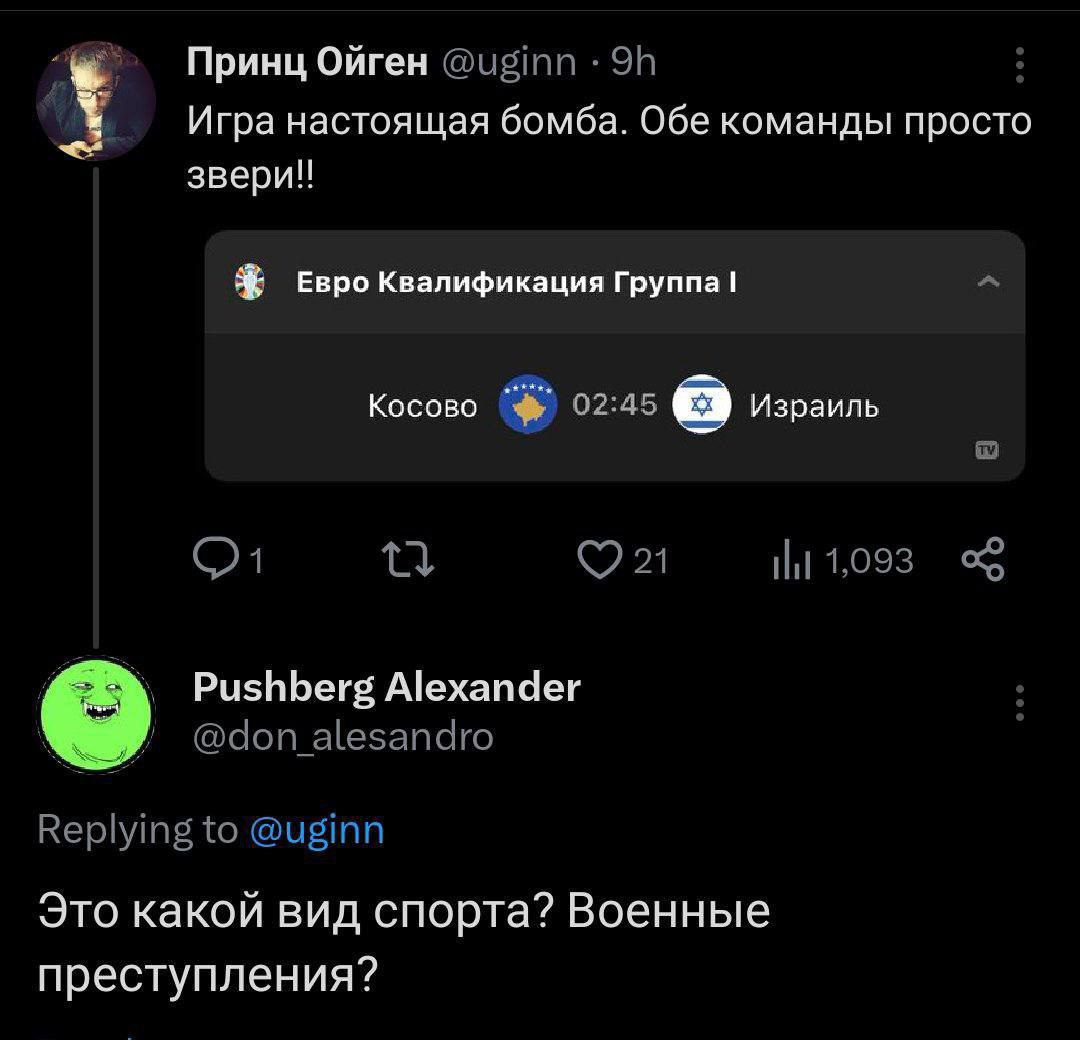 Принц Ойген @uginn Игра настоящая бомба. Обе команды просто звери!! Евро Квалификация Группа Косово 02:45 Израиль 21 1,093 Pushberg Alexander @don_alesandro to @uginn Это какой вид спорта? Военные пре