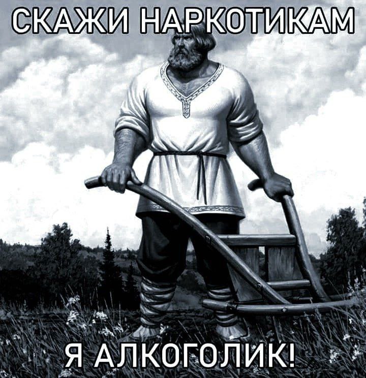i} у A 5 Я АЛКОГОЛИК!