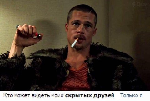 Кто может видеть моих скрытых друзей Только я