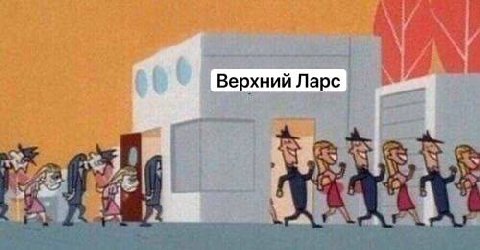Верхний Ларс А