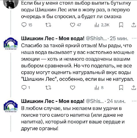 Если бы у меня стоял выбор выпить бутылку воды Шишкин Лес или в жопу раз, в первую очередь я бы спросил, а будет ли смазка 15 47 Шишкин Лес Моя вода! мин. тая Спасибо за такой яркий отзыв! Мы рады, чт