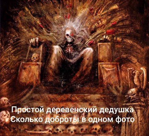 be Простой деревенский дедушка Сколько доброты в одном фото