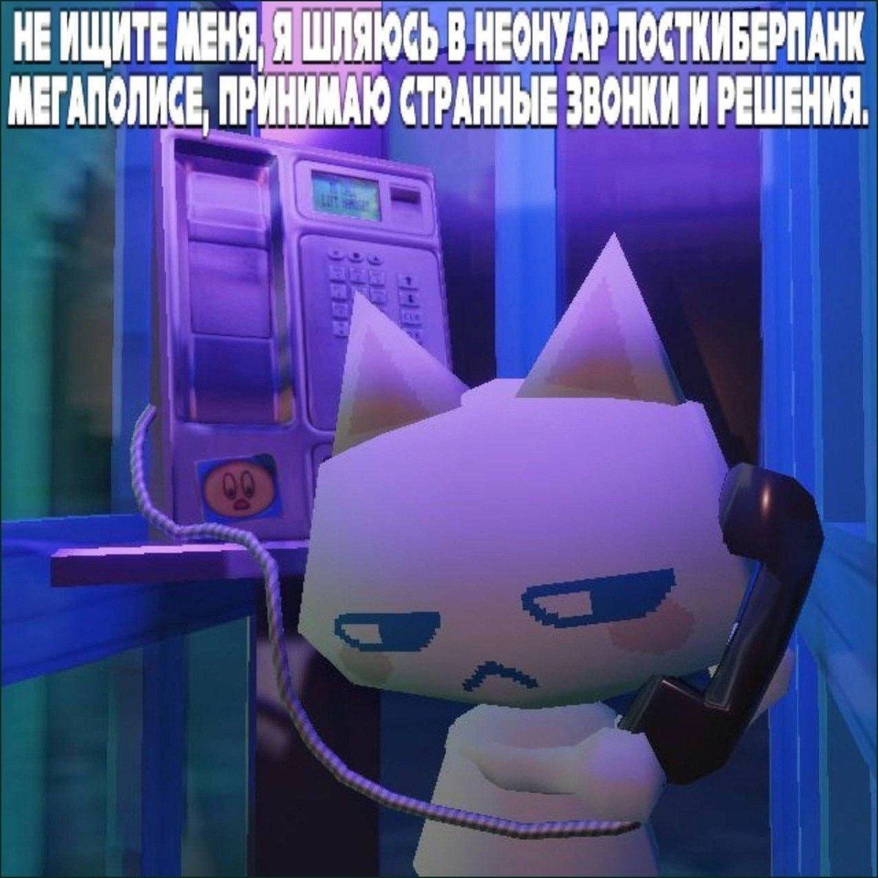 НЕИЩИТЕ МЕНЯ, Я В HEOHYAP ЖЕГАПОЛИСЕ, ПРИНИМАЮ СТРАННЫЕ ЗВОНКИ И РЕШЕНИЯ,