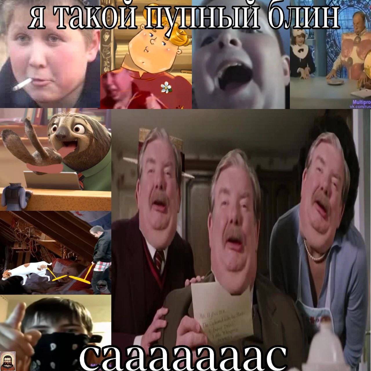Я Тако ОЛИН ‚+4 сааааааас
