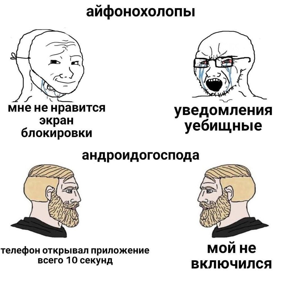 айфонохолопы MHe He нравится уведомления экран блокировки уебищные андроидогоспода телефон открывал приложение мой не всего 10 секунд включился