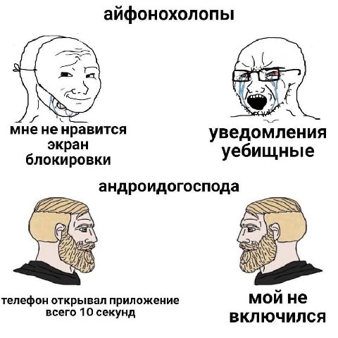 айфонохолопы MHe He нравится уведомления экран блокировки уебищные андроидогоспода телефон открывал приложение мой не всего 10 секунд включился