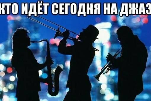ИДЕТ СЕГОДНЯ