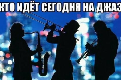 ИДЕТ СЕГОДНЯ