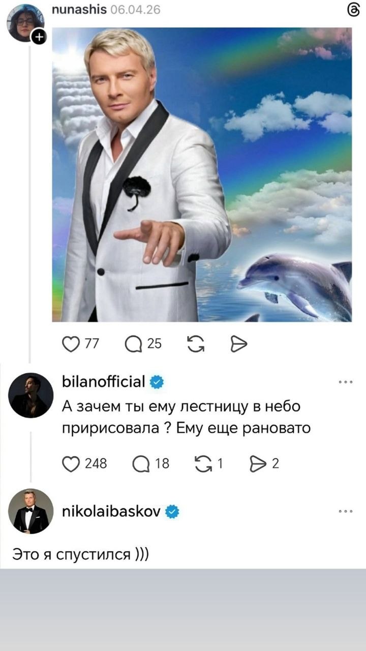 nunashis 26 И JIG 4 25 bilanofficial А зачем ты ему лестницу в небо пририсовала Ему еще рановато 248 18 о nikolaibaskov Это я спустился