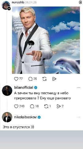 nunashis 26 И JIG 4 25 bilanofficial А зачем ты ему лестницу в небо пририсовала Ему еще рановато 248 18 о nikolaibaskov Это я спустился