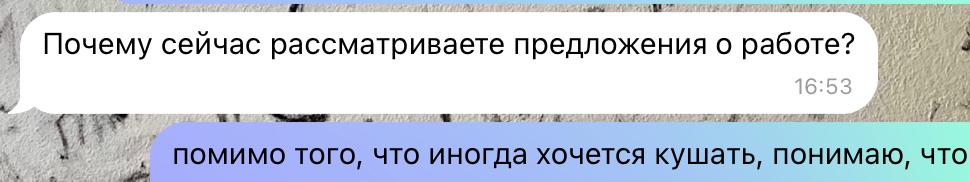 меня в принципе не сильно угнетает с ии-рекуртерами общаться