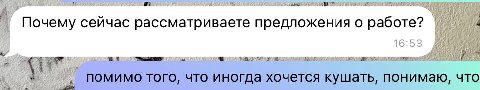 меня в принципе не сильно угнетает с ии-рекуртерами общаться