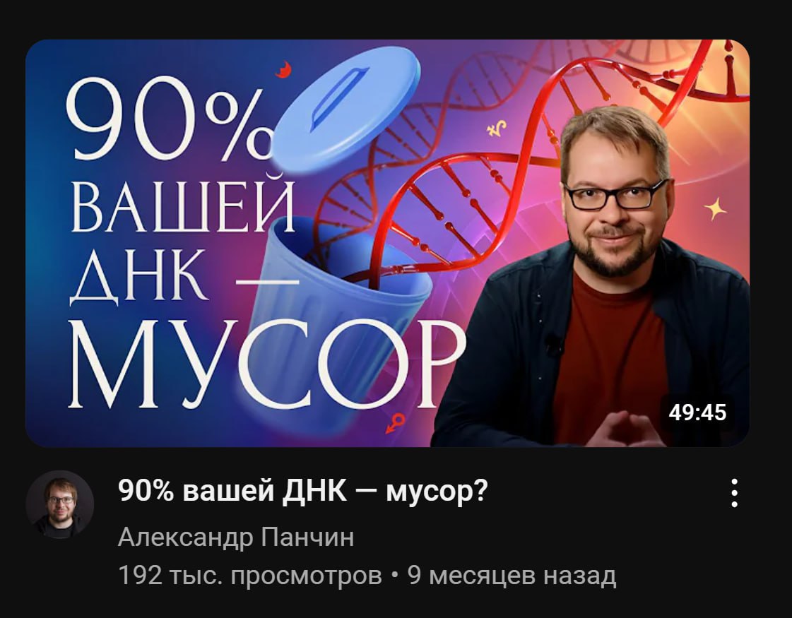 не зря я на Панчина с подозрением всегда смотрел

он оказывается евгеникой промышляет