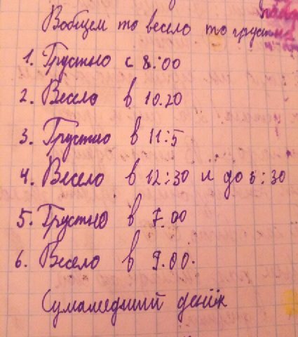с 10.20 5, 4, 30