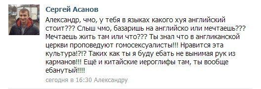Сергей Асанов Александр, чмо, у тебя в языках какого хуя английский стоит??? Слыш чмо, базаришь на английско или мечтаешь??? Мечтаешь жить там или что??? Ты знал что в англиканской церкви проповедуют 