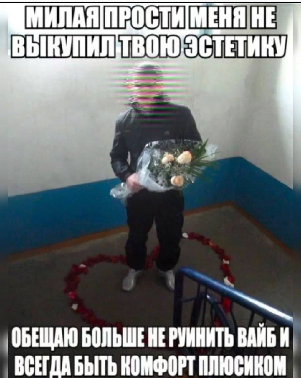 МИЛАЯПРОСТИМЕНЯ HE 4 ЭСТЕТИКУ ОБЕЩАЮ БОЛЬШЕ НЕРУИНИТЬ ВСЕГДА БЫТЬ КОМФОРТ