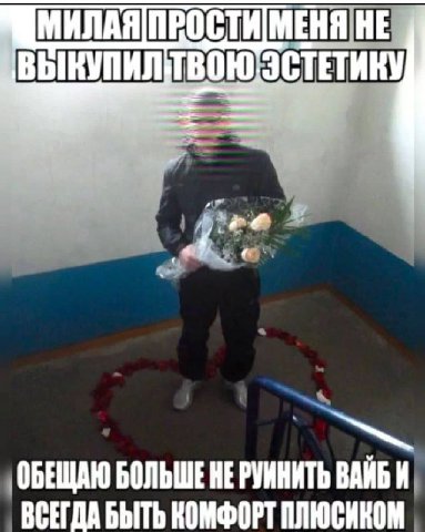 МИЛАЯПРОСТИМЕНЯ HE 4 ЭСТЕТИКУ ОБЕЩАЮ БОЛЬШЕ НЕРУИНИТЬ ВСЕГДА БЫТЬ КОМФОРТ