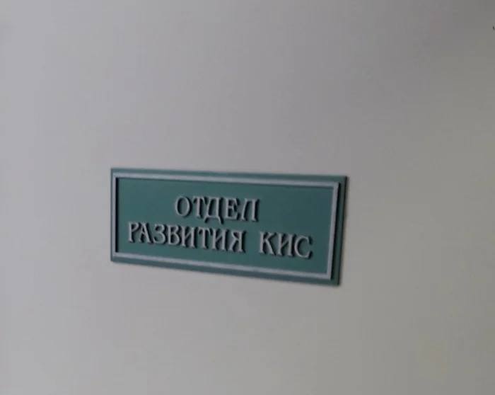 КИС