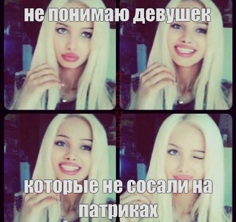 не понимаю девуше которые не соса