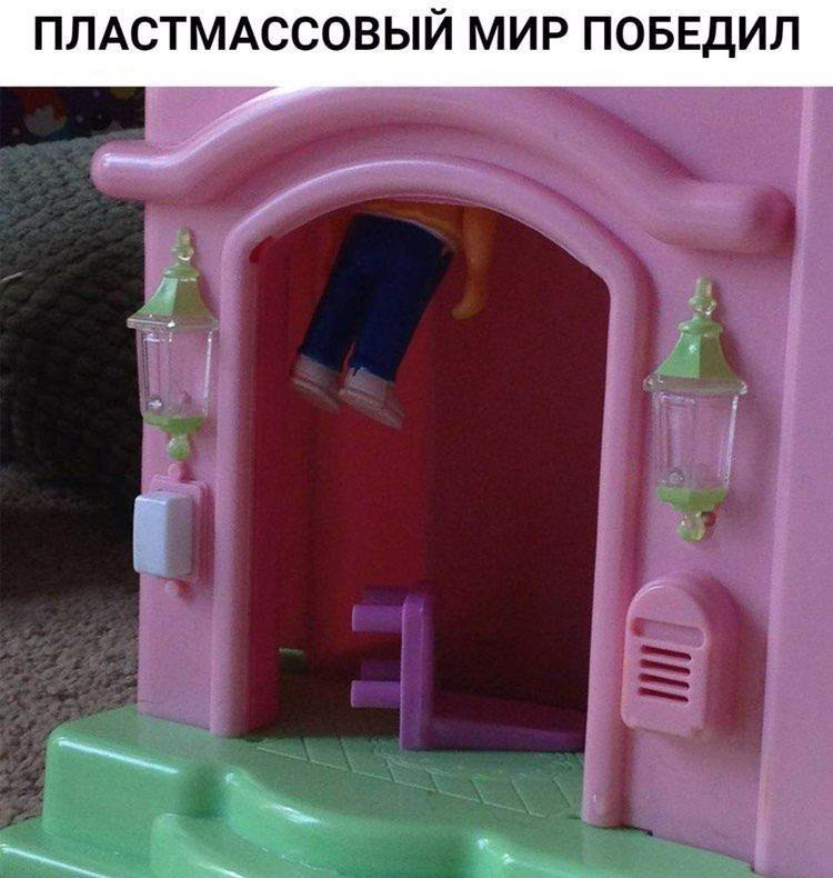 ПЛАСТМАССОВЫЙ МИР ПОБЕДИЛ