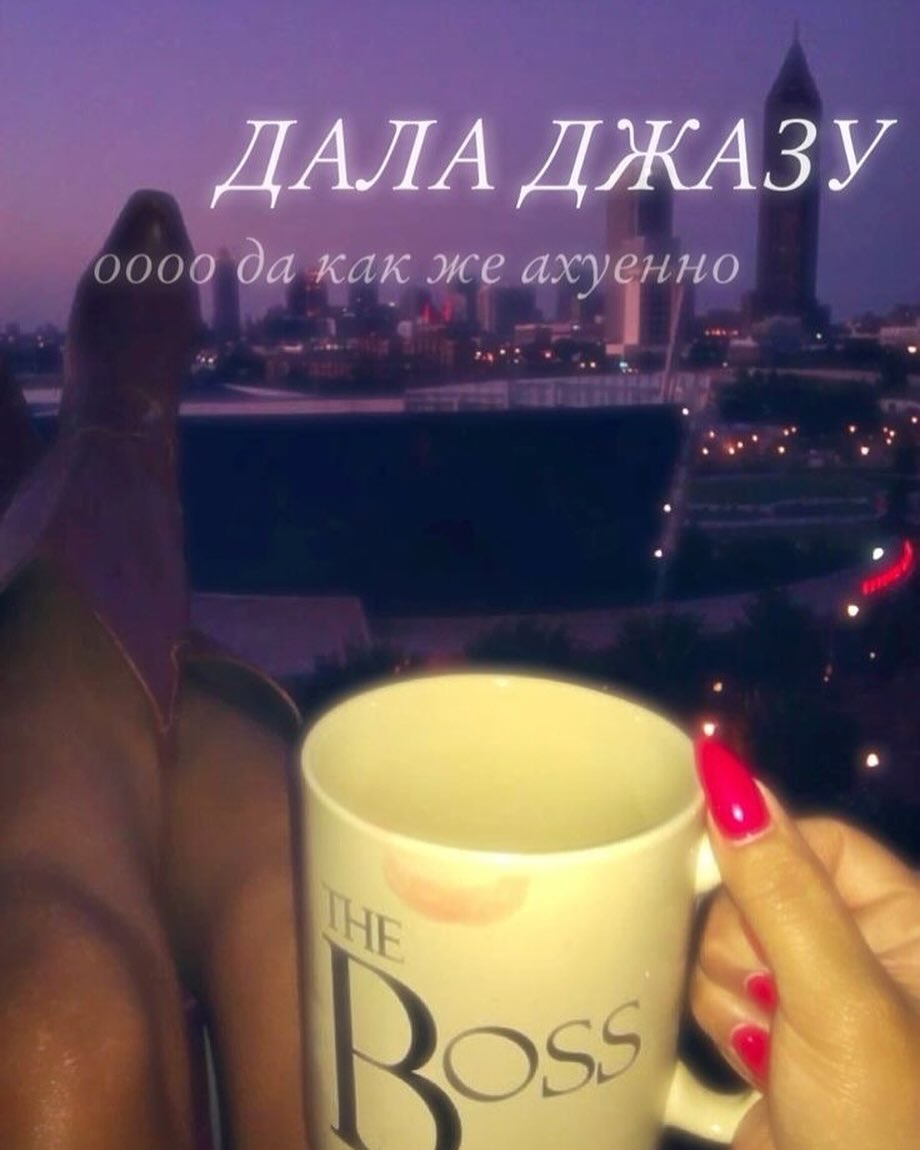 ДАЛА ДЖАЗУ 0000 0a как же