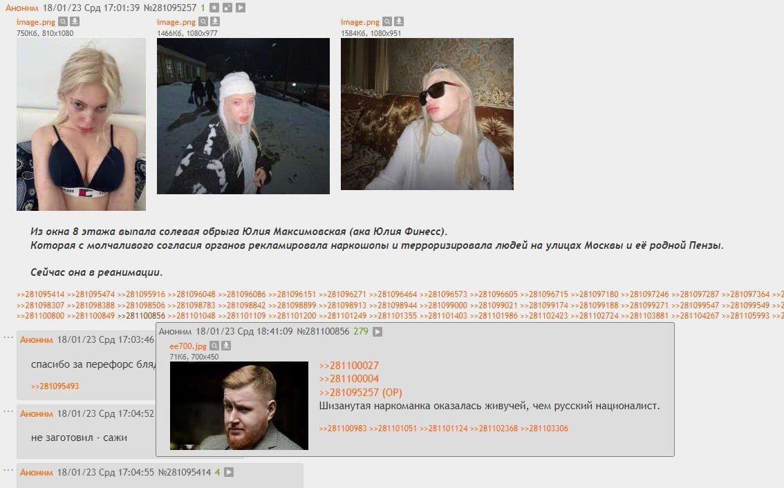 Аноним 18/01/23 Срд 17:01:39 №281095257 1 image.pne image.pne a 4 A 4 5 4 1 Из окна 8 этажа выпала солевая обрыга Юлия Максимовская (ака Юлия Финесс). Которая с молчаливого согласия органов рекламиров