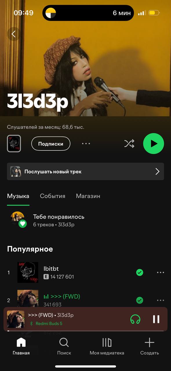 мне очень надо чтобы эта девица начала вываливать альбомы вместо синглов