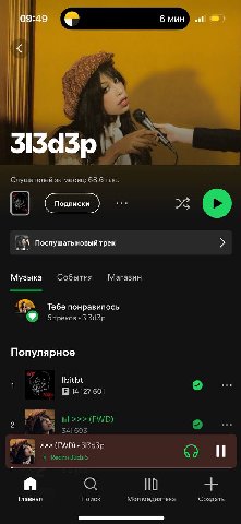 мне очень надо чтобы эта девица начала вываливать альбомы вместо синглов