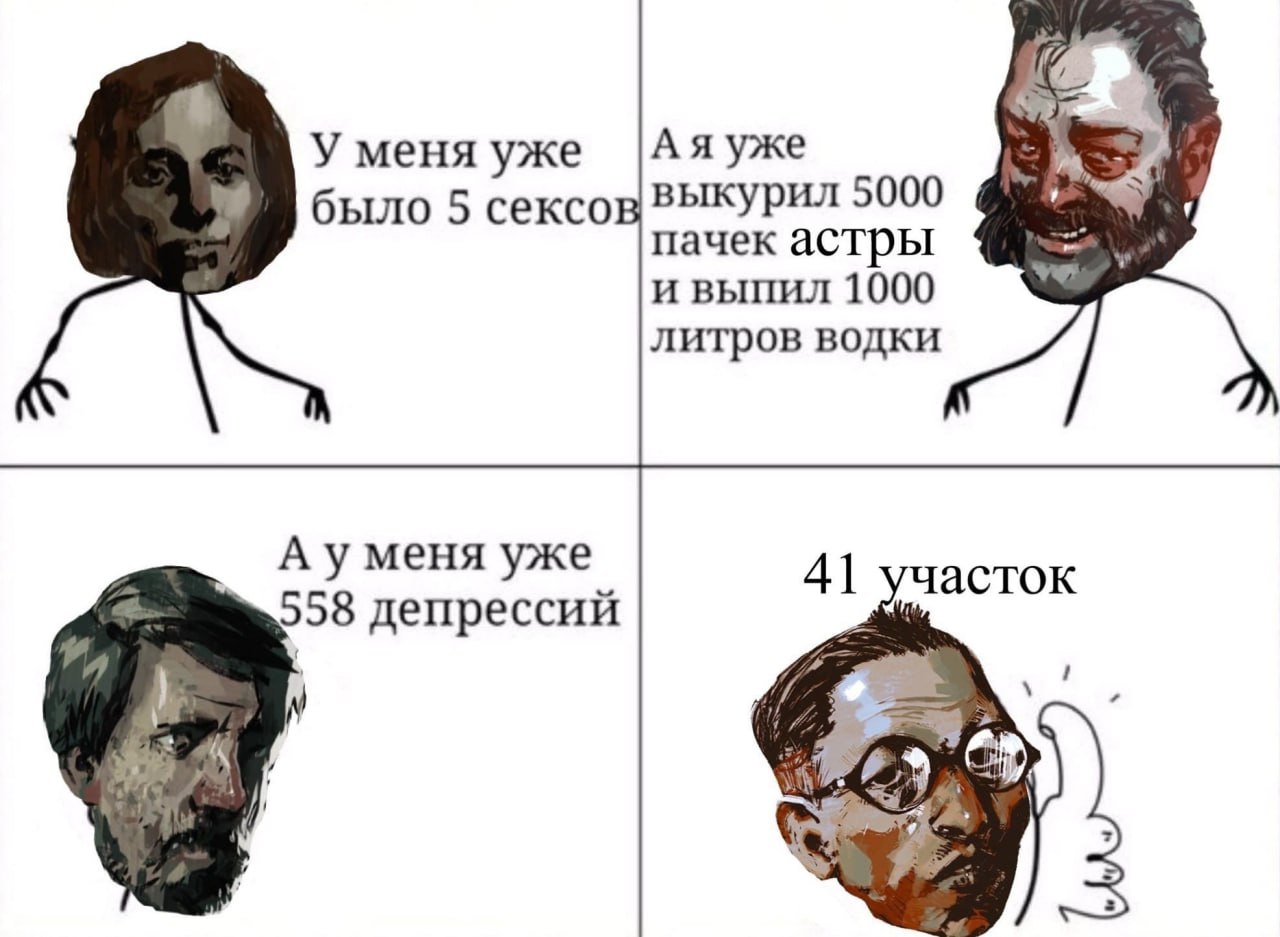 (4 уже У меня уже выкурил 5000 было 5 сексо пачек астры и выпил 1000 литров водки А у меня уже 41 часток депрессий